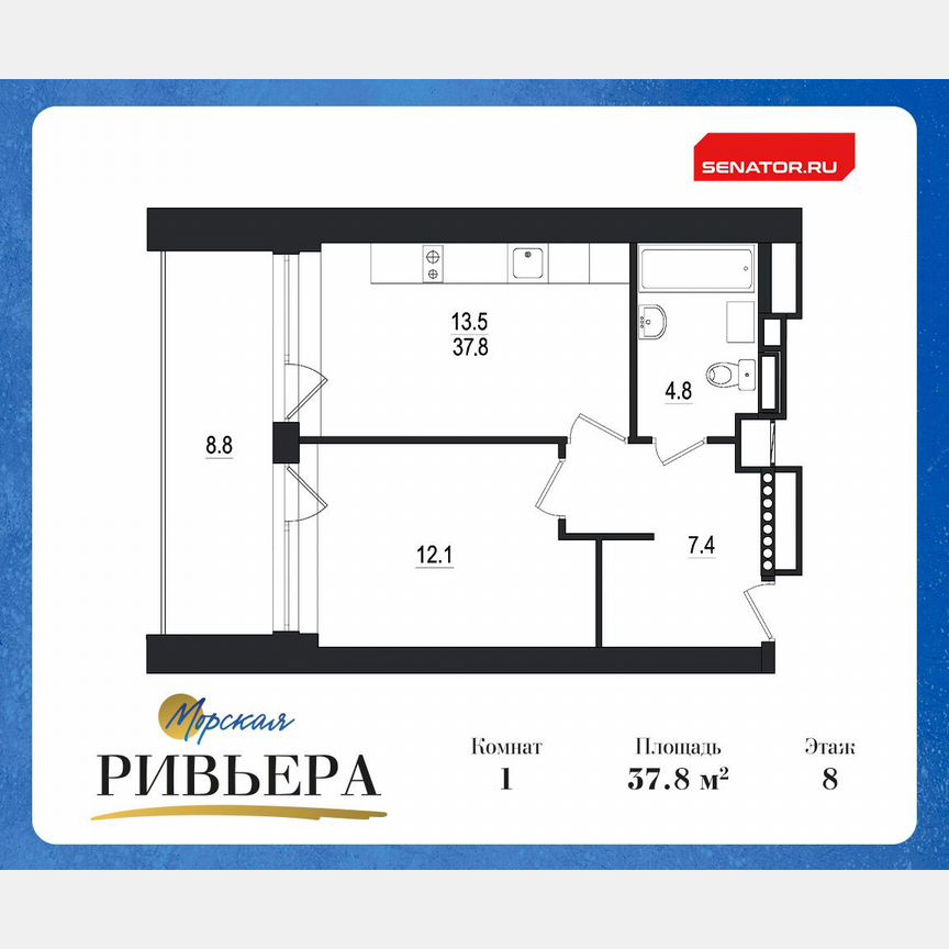 1-к. апартаменты, 46,6 м², 8/12 эт.