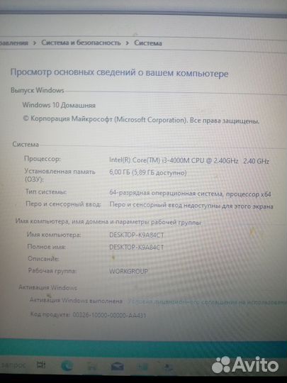 Игровой Ноутбук