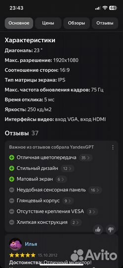 Монитор asus ML239H