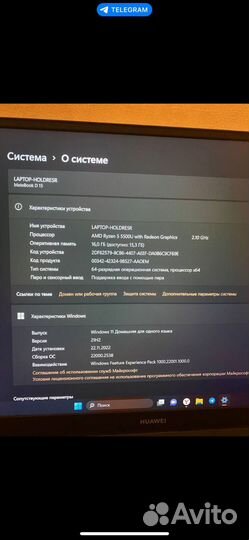 Ноутбук Huawei MateBook D15 AMD Ryzen 5 5500U