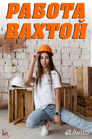 Рабочие на производство (жен/муж)