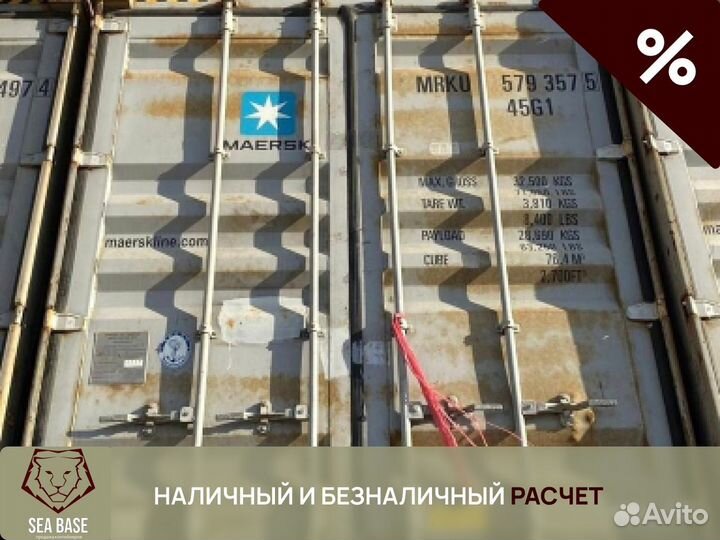 Контейнер морской 40