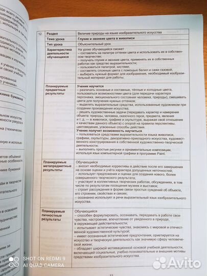 Рабочая программа по изо для 3 кл.(с диском)