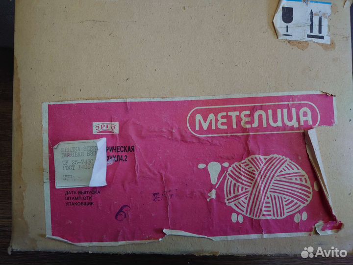 Прялка метелица