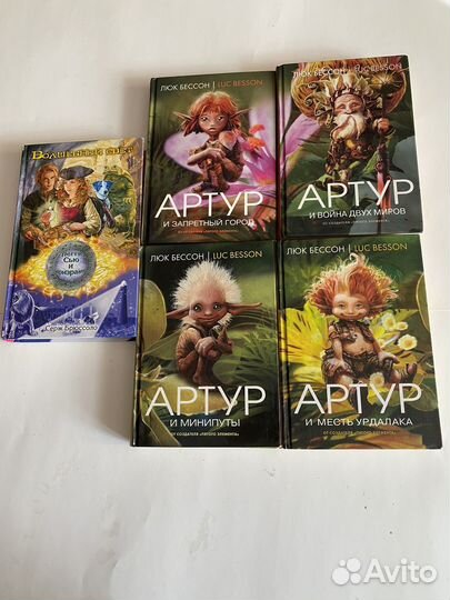 Книги Люк Бессон 