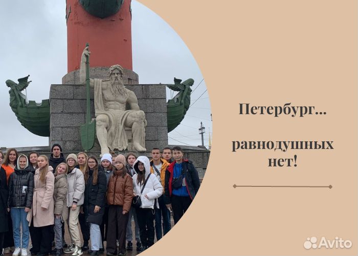 Тур в Петербург из Казани, 4 дня