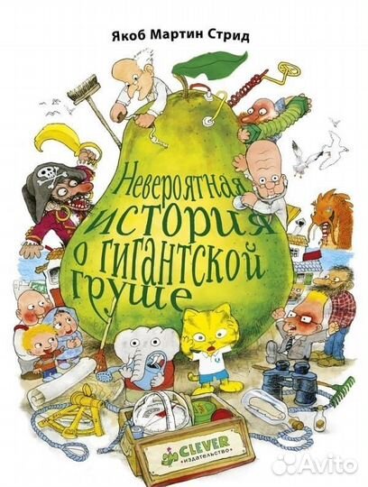Книги для детей