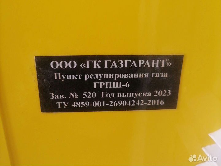 Грпш, Счетчики, Сигнализаторы