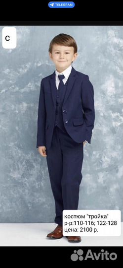 Школьный костюм тройка