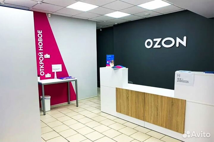 Сотрудник пункта выдачи заказов Озон