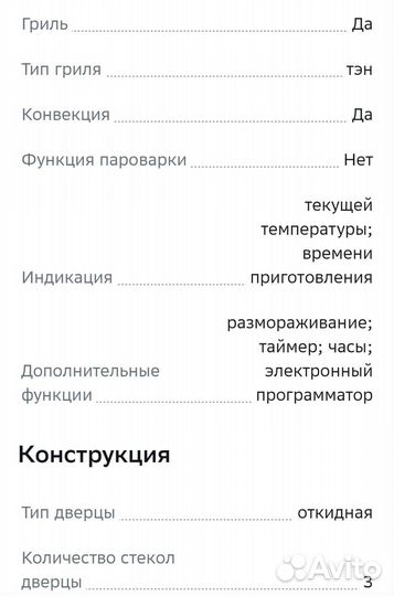 Духовой шкаф Bosch