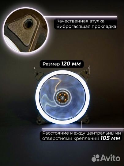 Кулер вентилятор для пк 120 с подсветкой белый