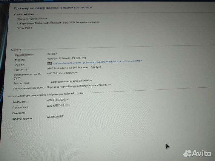 Компьютер б/у