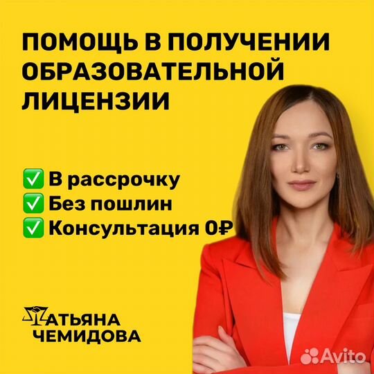 Юрист инфобизнеса и онлайн бизнеса