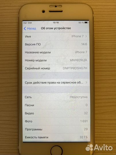 Телефон iPhone 7