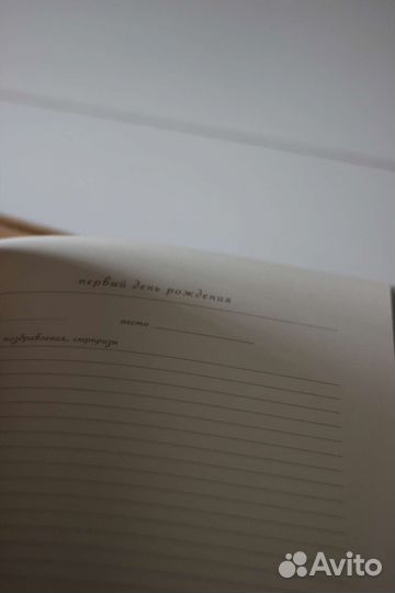 Альбом первого года малыша