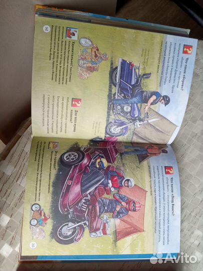 Детские энциклопедии, книги