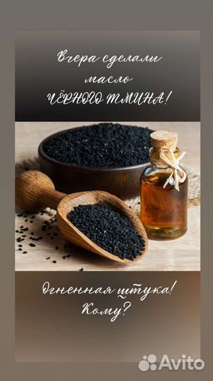 Масло чёрного тмина сыродавленое