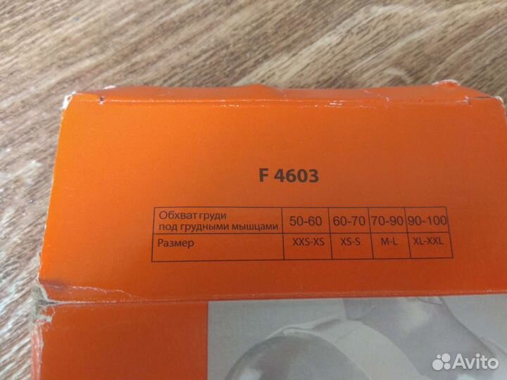 Корректор осанки.Детский.Fosta