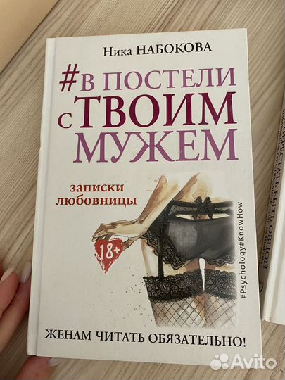 Книги о психологии