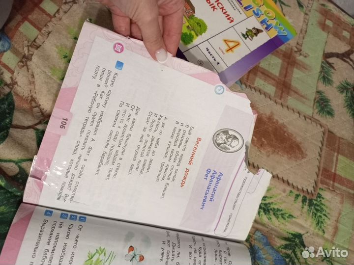 Учебник литературное чтение 4 класс