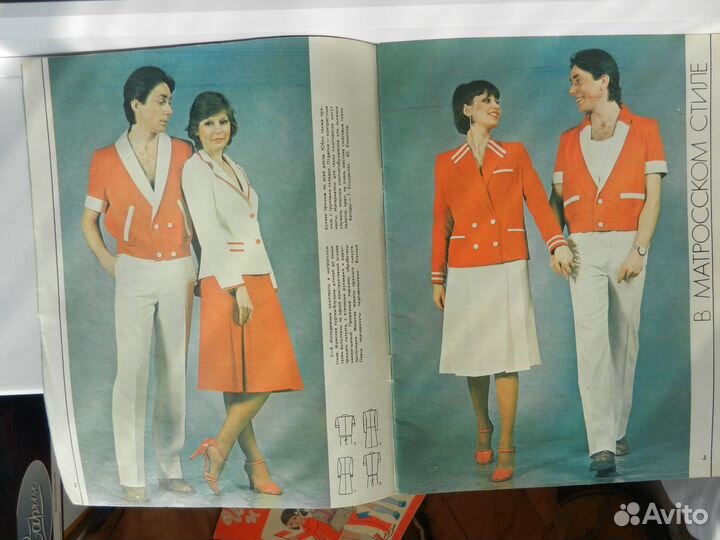 Книги журналы по пошиву одежды