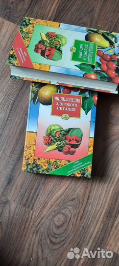 2 тома о здоровом питании