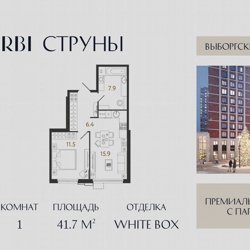 1-к. квартира, 41,7 м², 2/23 эт.