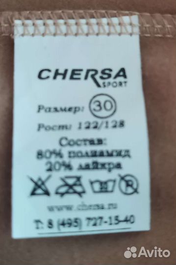 Термо лосины