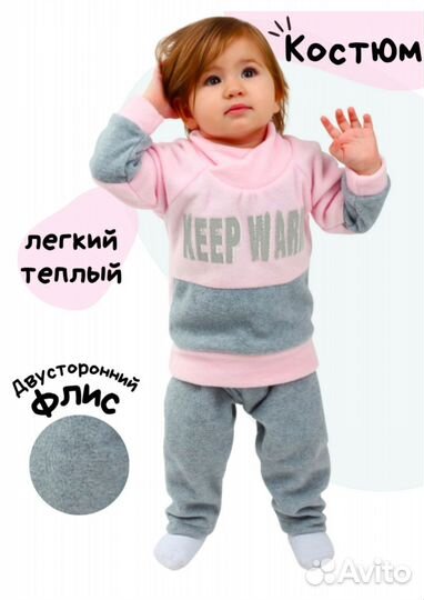 Флисовый комбинезон/костюм