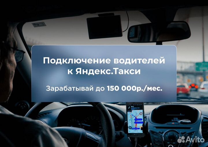 Водитель в такси