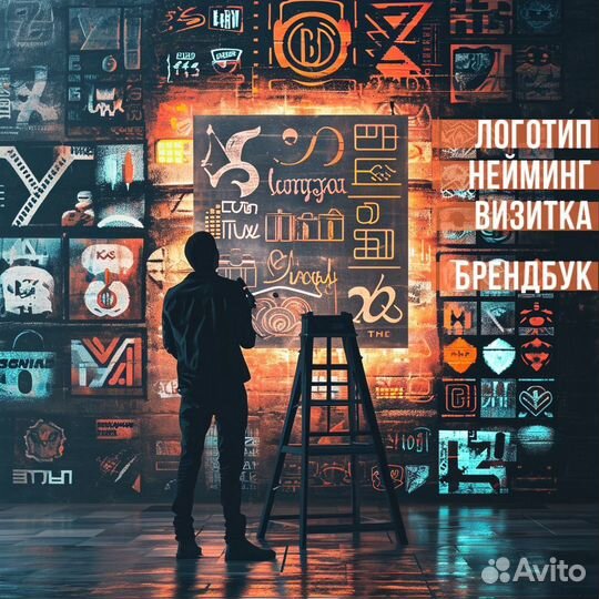 Разработка логотипа. Нейминг. Визитки