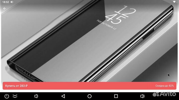 Флип-чехол (Redmi Note 9)