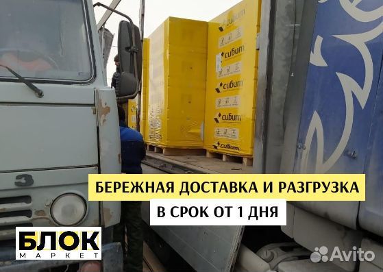 Твинблок теплит d500 с оплатой по факту доставки