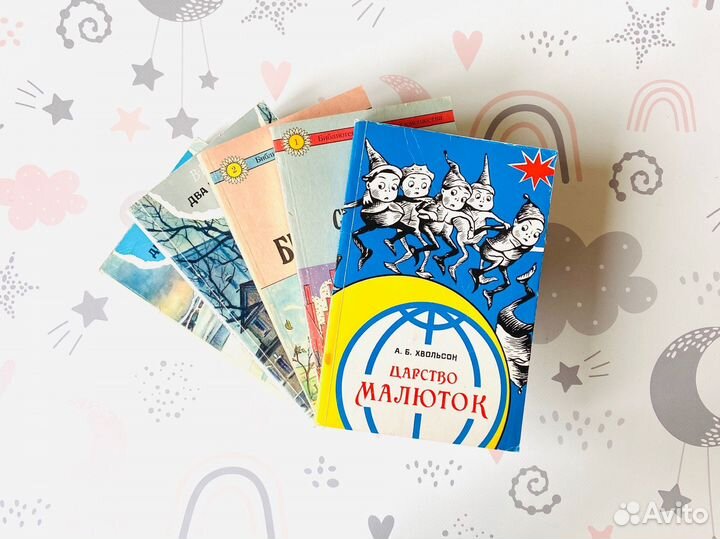 Детские книги СССР, комплект