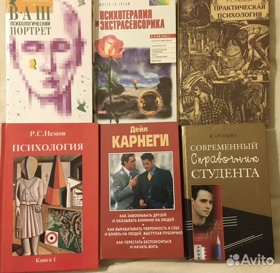Психология книги