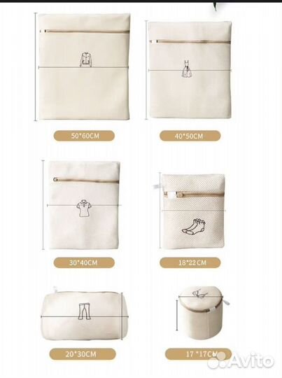 Мешки для стирки одежды/обуви/белья