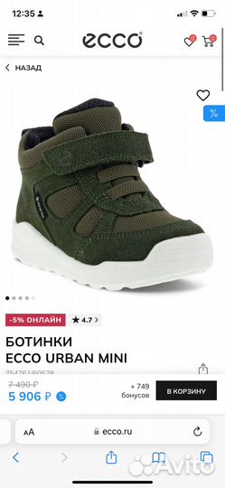 Ботинки детские ecco 23 весеа/осень