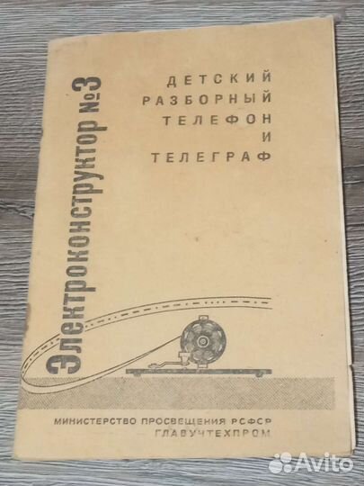 Наборы радиодеталей СССР