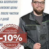 Стирка/Химчистка ковров с вывозом и доставкой, Санкт-Петербург