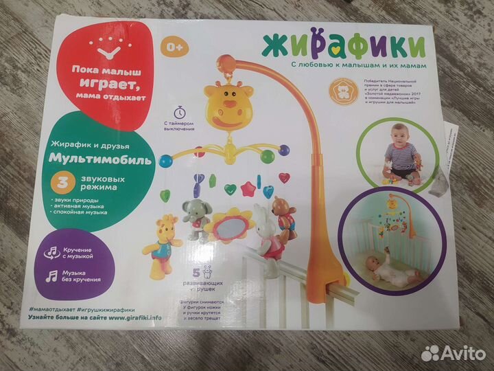 Мобиль