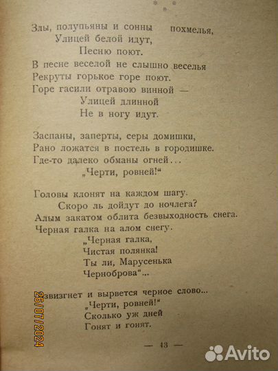 Антикварные сборники стихов изд. 1911-19гг