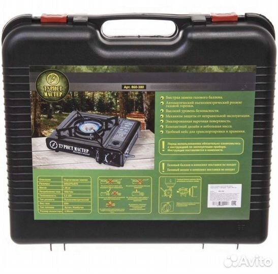 Плита газовая портативная (цанга) в чемодане