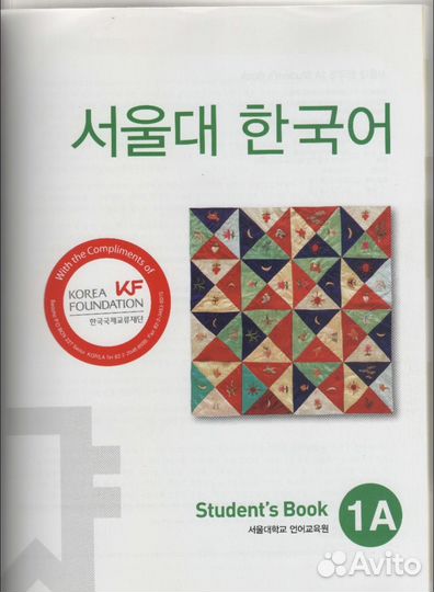 Репетитор по корейскому языку