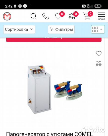 Паростол comel для штор