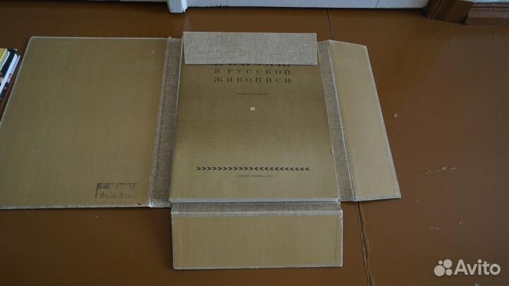 Пейзаж в русской живописи. Альбом репродукций. - М