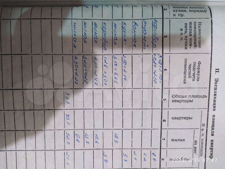 4-к. квартира, 73 м², 2/5 эт.