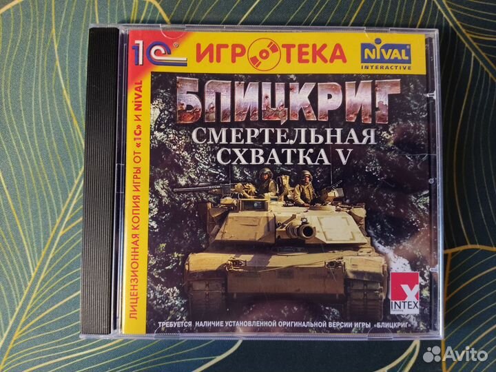 Бандл Блицкриг (1C) jewel 1cd / 2cd