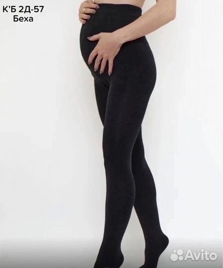 Для беременных