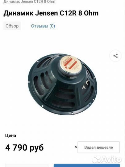 Электрогитара с комбиком